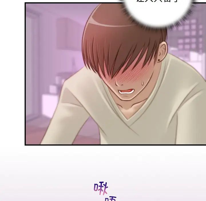 《手工飾品工廠》漫画 第16話