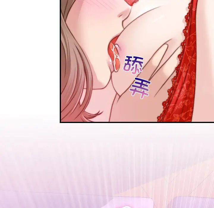 《手工飾品工廠》漫画 第16話