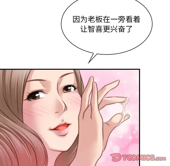 《手工飾品工廠》漫画 第16話