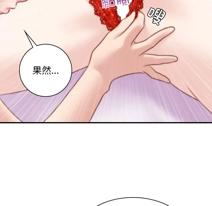 《手工飾品工廠》漫画 第16話