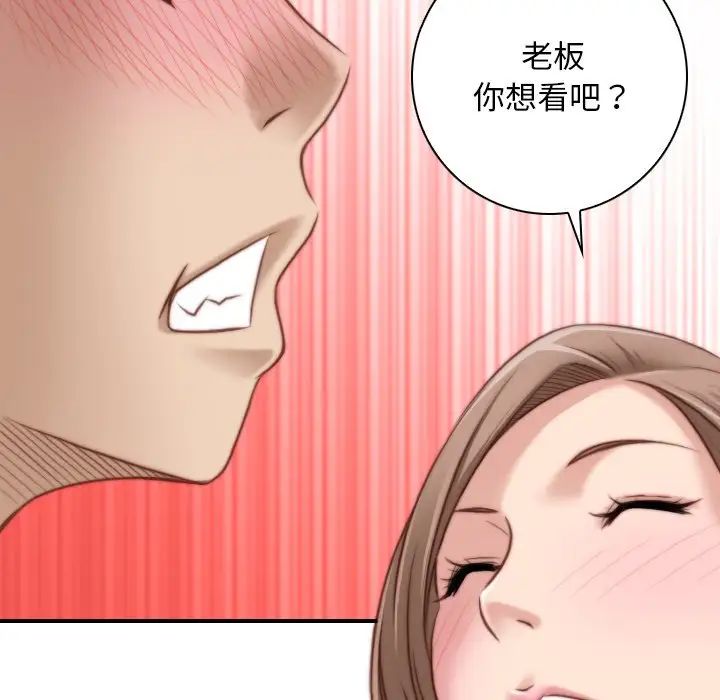 《手工飾品工廠》漫画 第16話