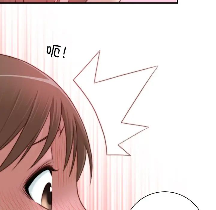 《手工飾品工廠》漫画 第16話