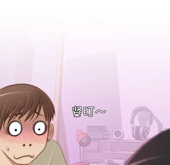《手工飾品工廠》漫画 第16話
