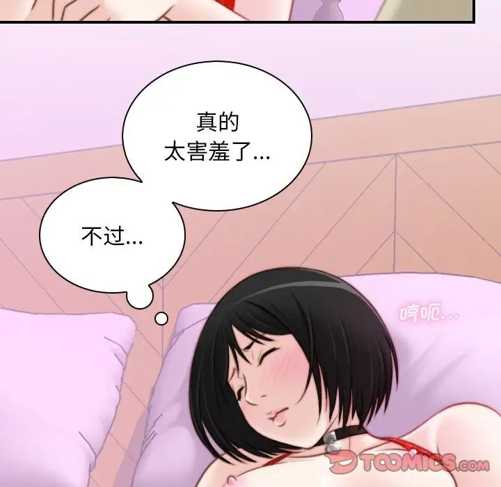 《手工飾品工廠》漫画 第16話