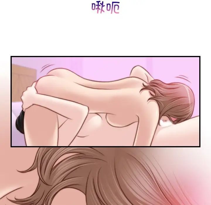 《手工飾品工廠》漫画 第16話