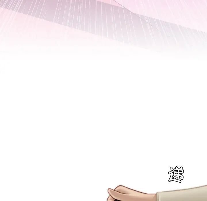《手工飾品工廠》漫画 第16話