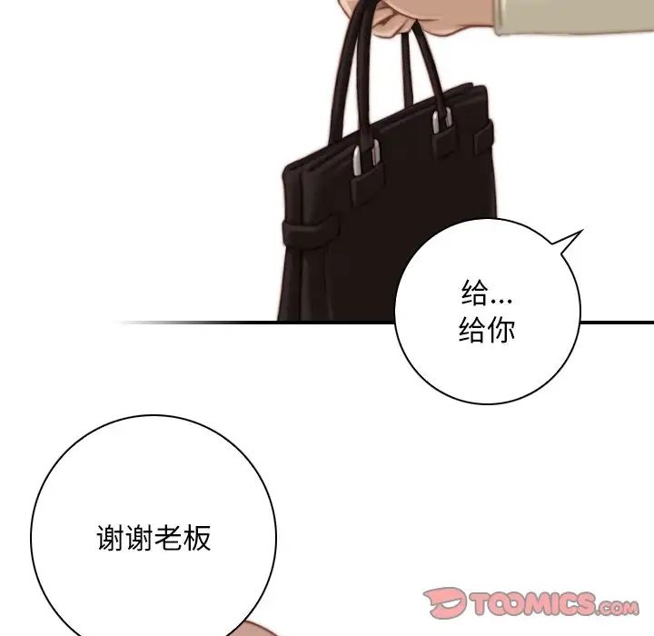 《手工飾品工廠》漫画 第16話