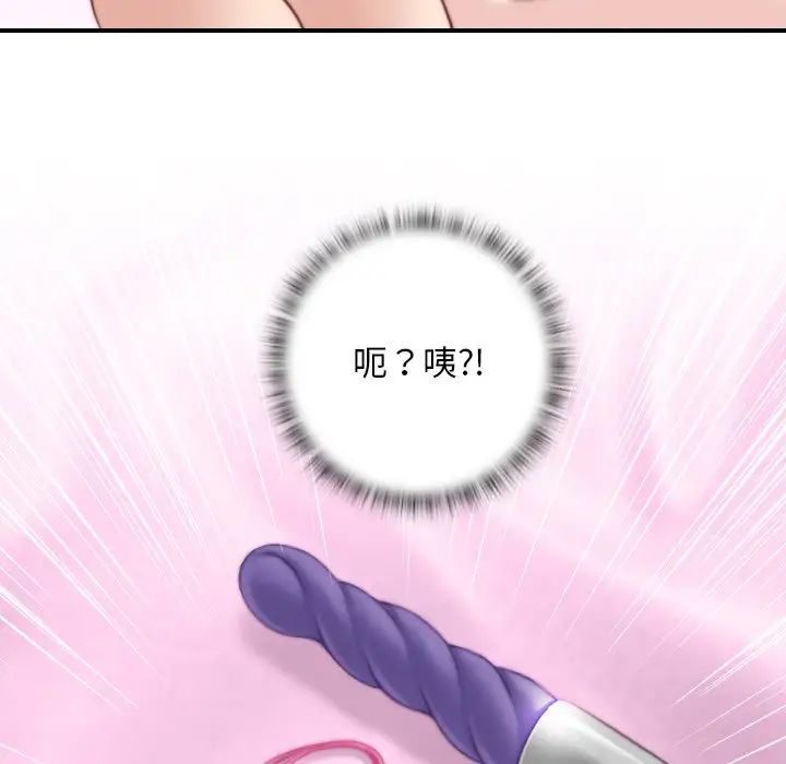 《手工飾品工廠》漫画 第16話