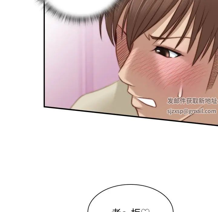 《手工飾品工廠》漫画 第16話