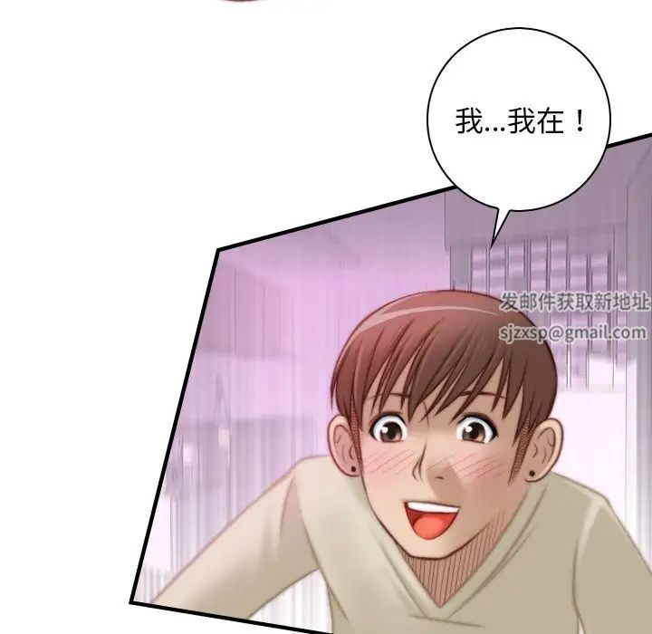 《手工飾品工廠》漫画 第16話