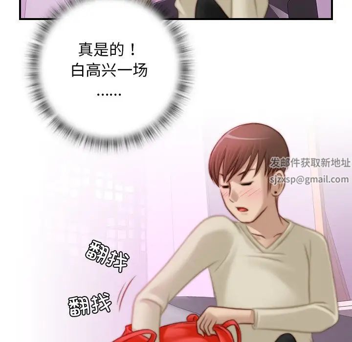 《手工飾品工廠》漫画 第16話