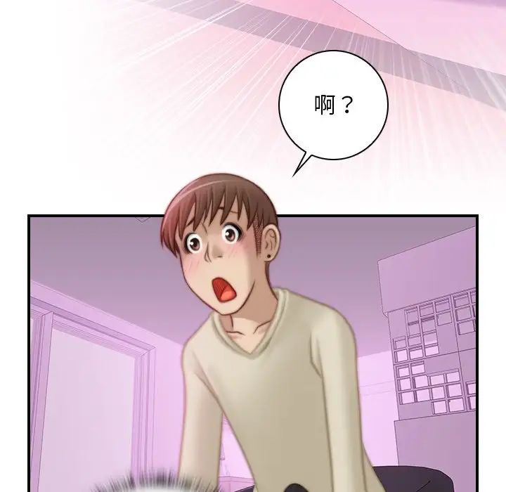 《手工飾品工廠》漫画 第16話