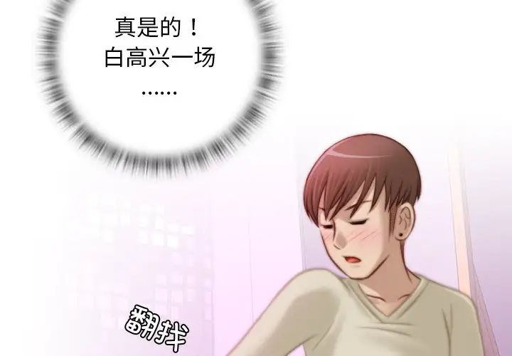 《手工飾品工廠》漫画 第17話