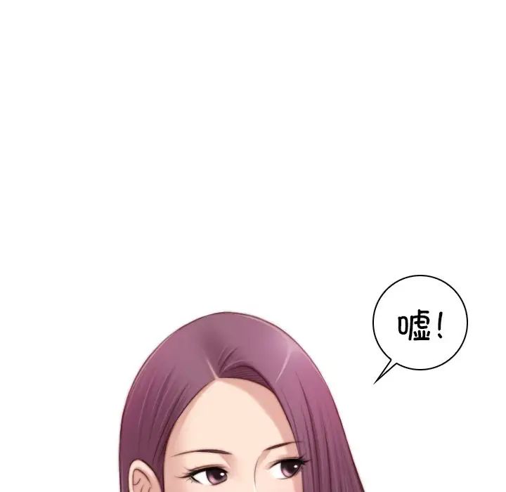 《手工飾品工廠》漫画 第17話