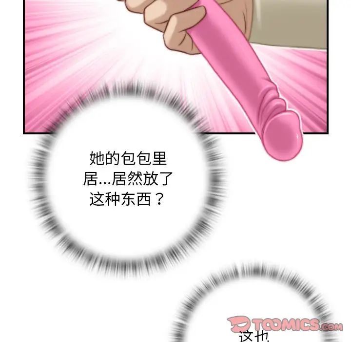《手工飾品工廠》漫画 第17話