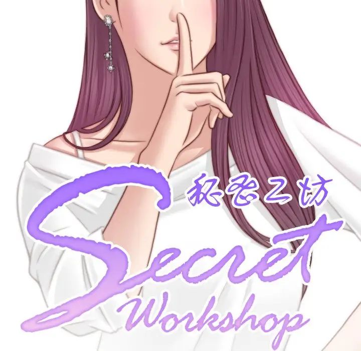 《手工飾品工廠》漫画 第17話