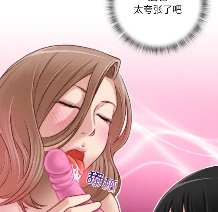 《手工飾品工廠》漫画 第17話