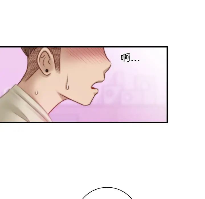 《手工飾品工廠》漫画 第17話