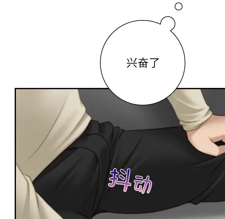 《手工飾品工廠》漫画 第17話