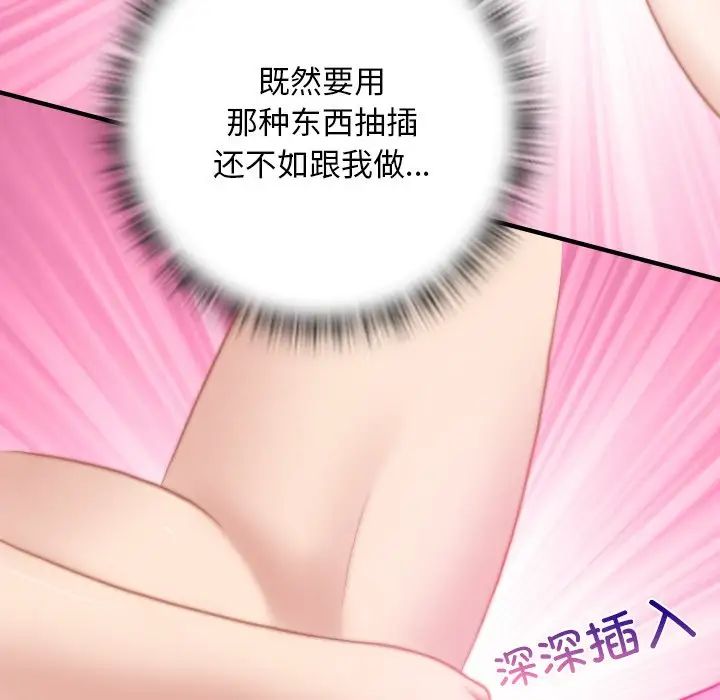 《手工飾品工廠》漫画 第17話