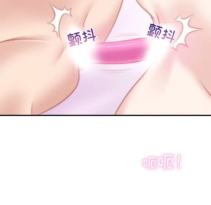 《手工飾品工廠》漫画 第17話