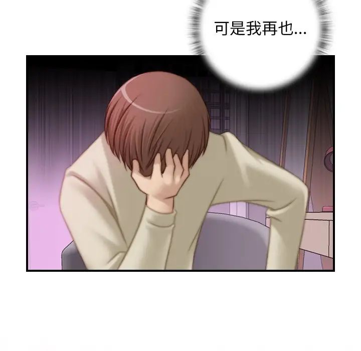 《手工飾品工廠》漫画 第17話