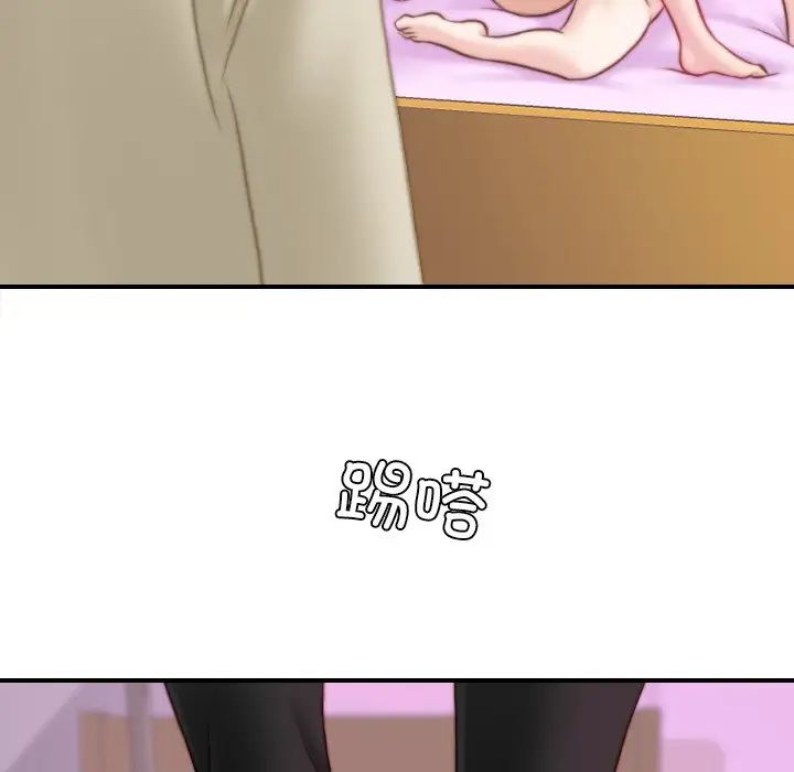 《手工飾品工廠》漫画 第17話
