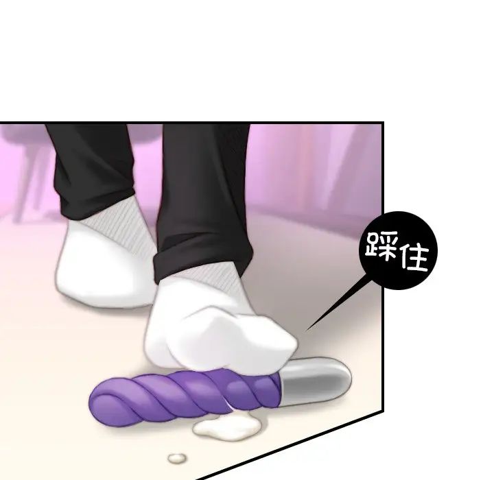 《手工飾品工廠》漫画 第17話