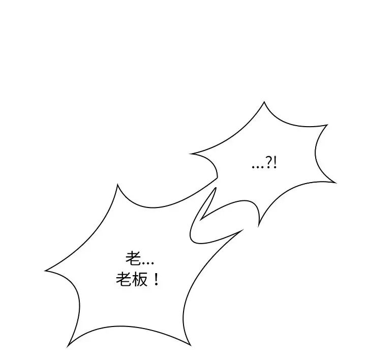 《手工飾品工廠》漫画 第17話