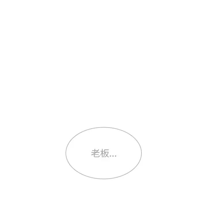 《手工飾品工廠》漫画 第17話