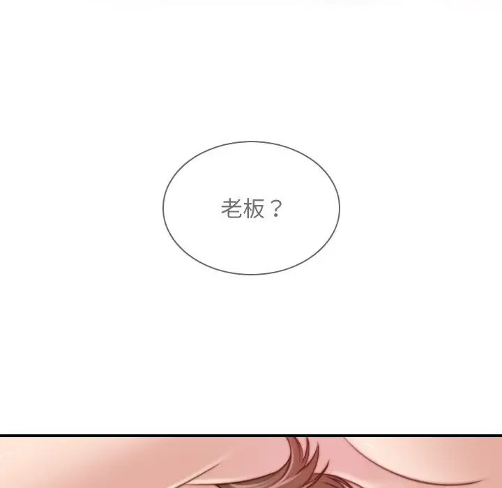 《手工飾品工廠》漫画 第17話