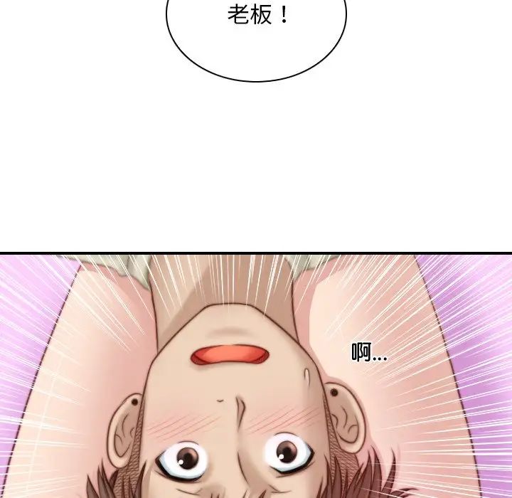 《手工飾品工廠》漫画 第17話