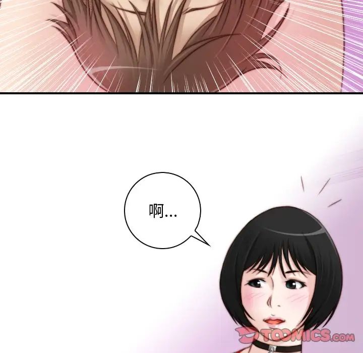 《手工飾品工廠》漫画 第17話