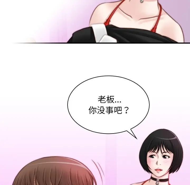 《手工飾品工廠》漫画 第17話