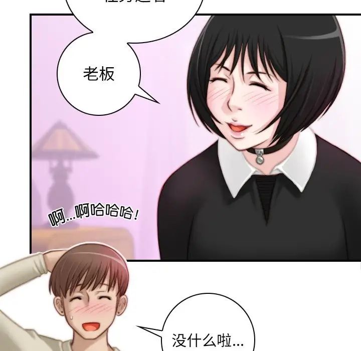 《手工飾品工廠》漫画 第17話