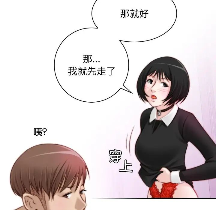 《手工飾品工廠》漫画 第17話