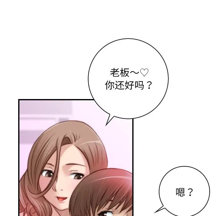 《手工飾品工廠》漫画 第17話