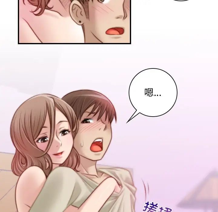 《手工飾品工廠》漫画 第17話