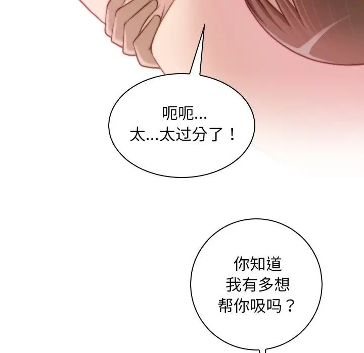 《手工飾品工廠》漫画 第17話