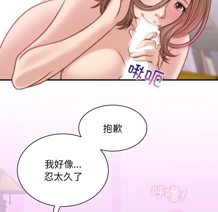 《手工飾品工廠》漫画 第17話