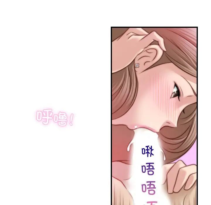 《手工飾品工廠》漫画 第17話