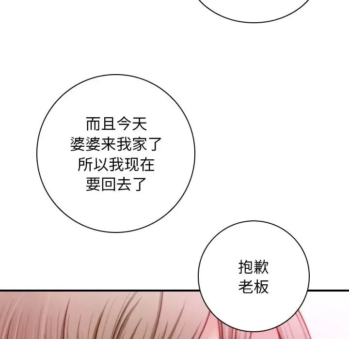 《手工飾品工廠》漫画 第17話