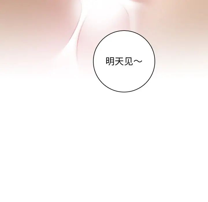《手工飾品工廠》漫画 第17話