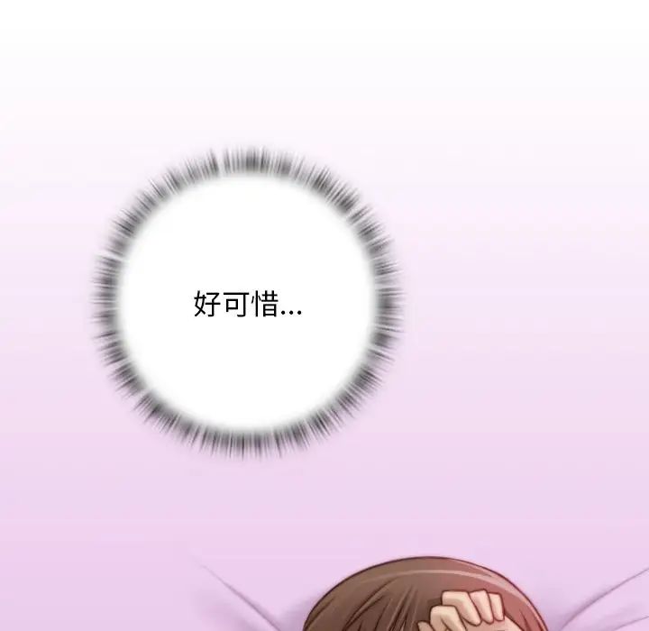 《手工飾品工廠》漫画 第17話