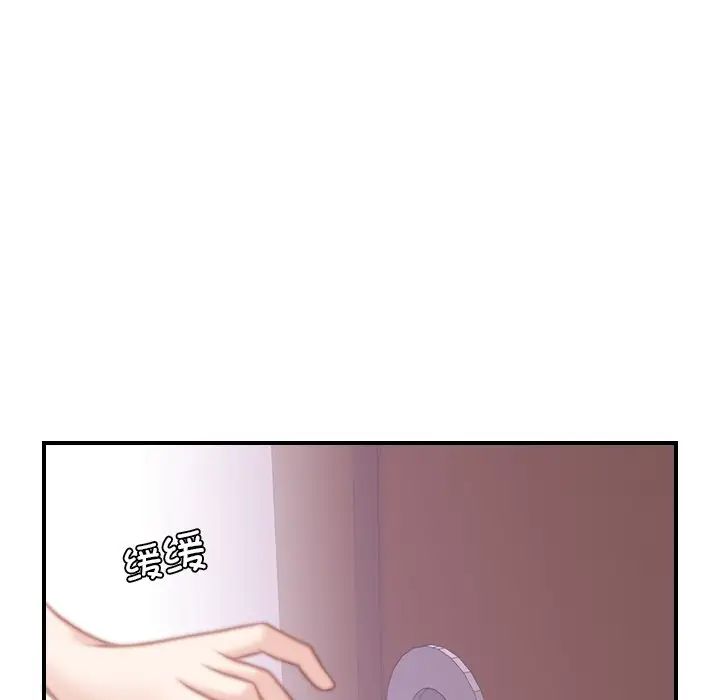 《手工飾品工廠》漫画 第17話