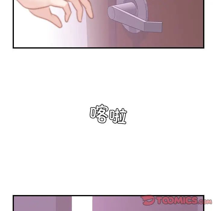 《手工飾品工廠》漫画 第17話