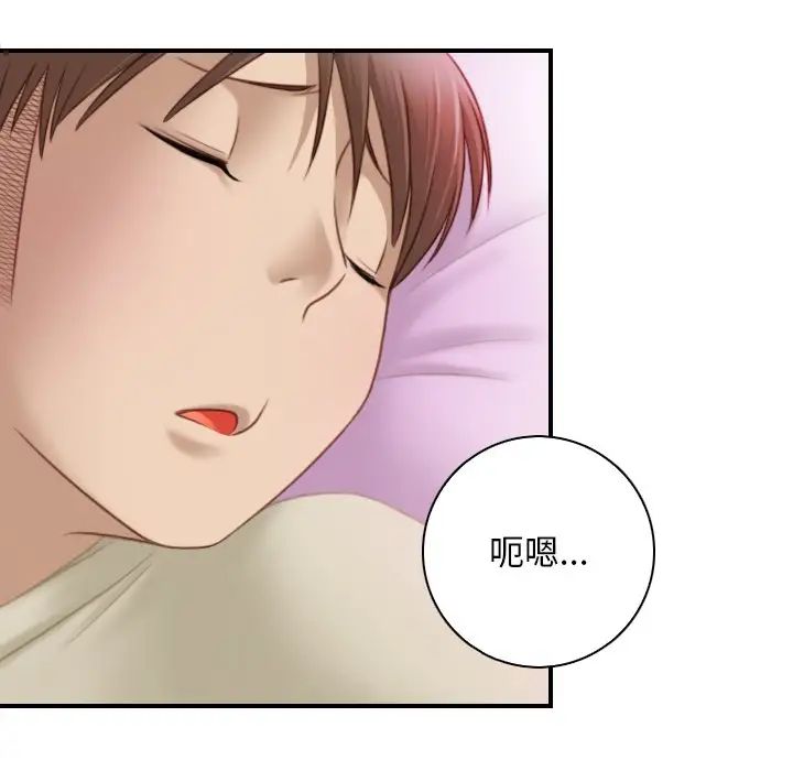 《手工飾品工廠》漫画 第17話