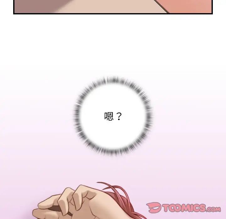 《手工飾品工廠》漫画 第17話