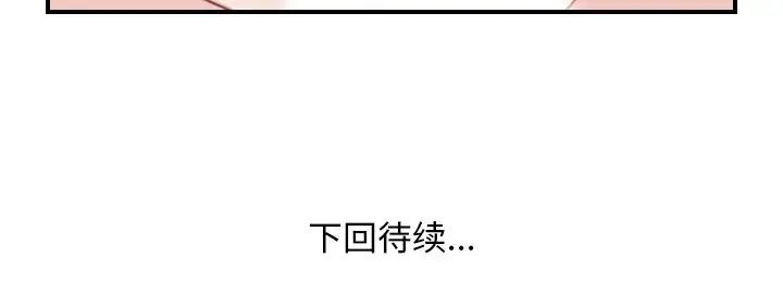 《手工飾品工廠》漫画 第17話