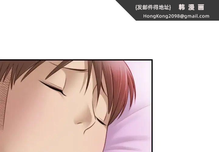 《手工飾品工廠》漫画 第18話